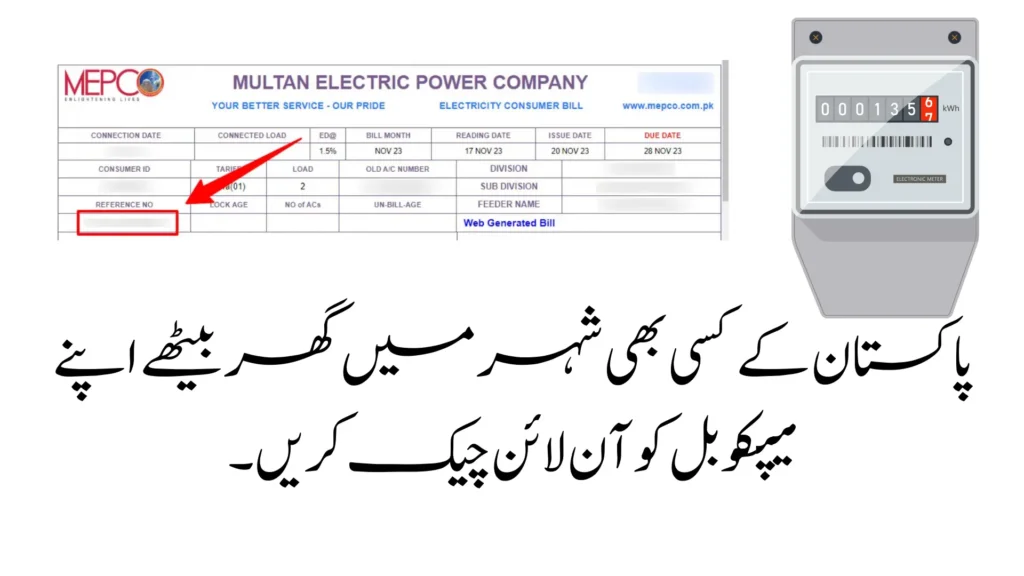 How to Check Your MEPCO Bill Online in Any City in Pakistan