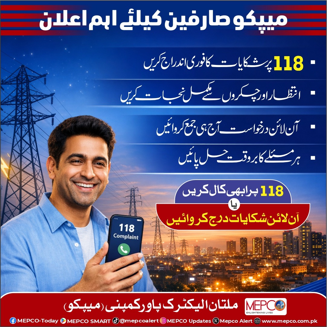 How to Check MEPCO’s Monthly Load Shedding Timetable (2026 Guide) 2 How to Check MEPCO’s Monthly Load Shedding Timetable (2026 Guide)