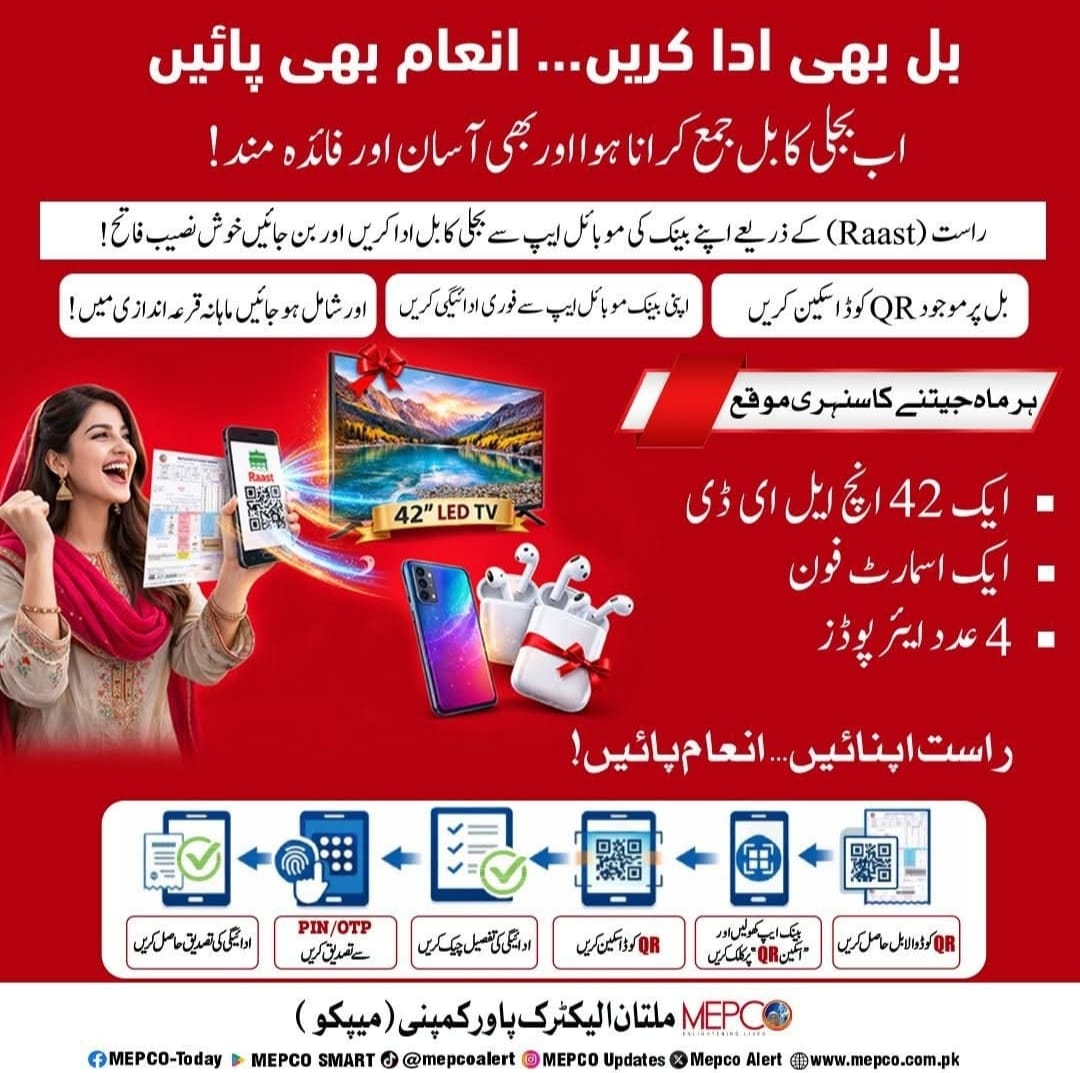 How to Pay Your MEPCO Bill via Allied Bank's Phone Banking