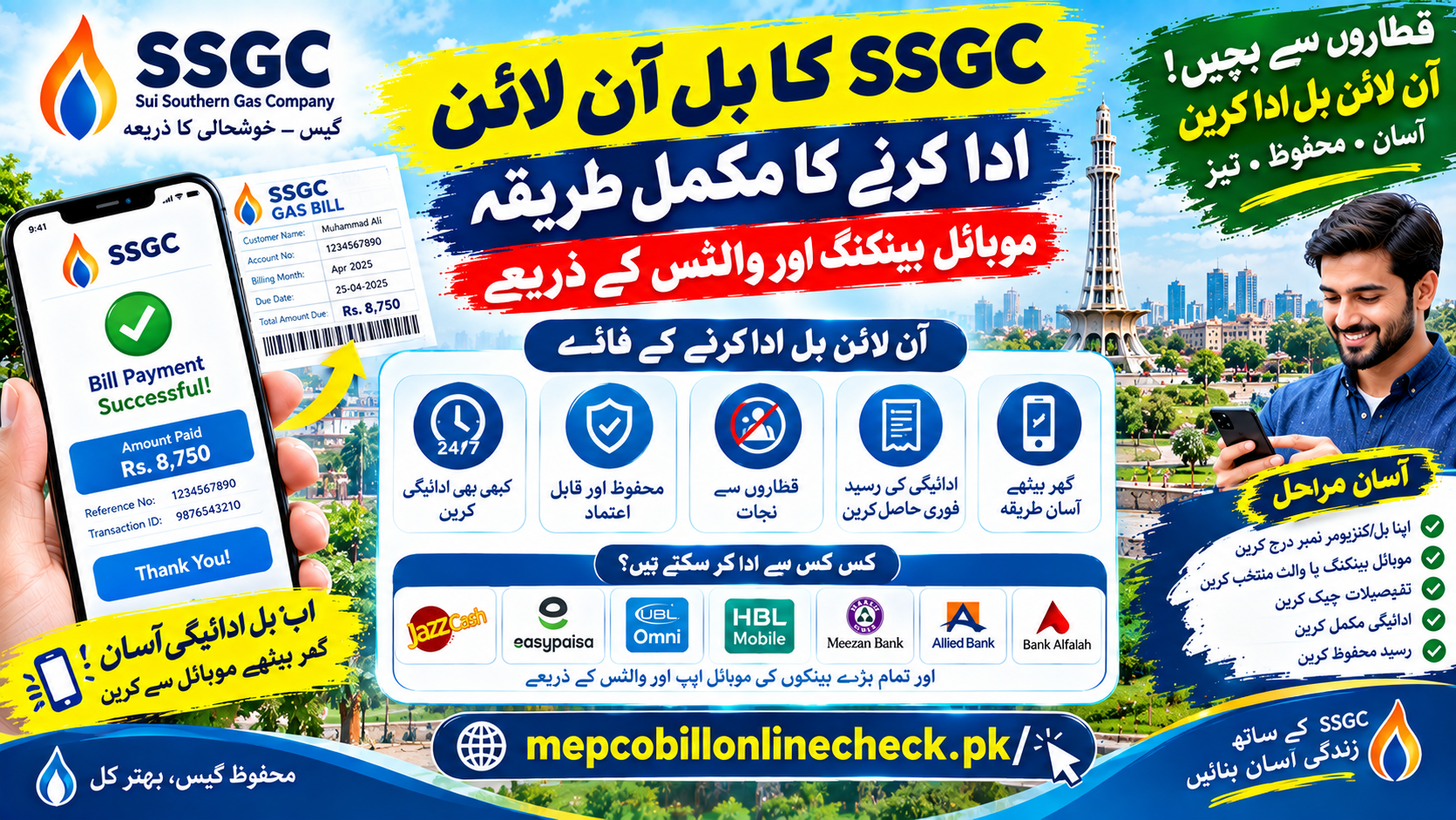 How to Pay Your SSGC Gas Bill Online: A Complete Guide to Wallets, Bank Apps, and Cards 1 How to Pay Your SSGC Gas Bill Online: A Complete Guide to Wallets, Bank Apps, and Cards