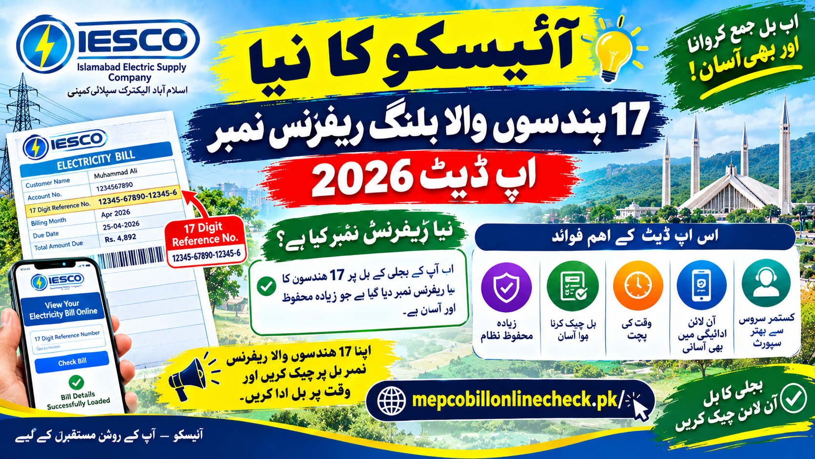 IESCO New 17-Digit Billing Reference Number Update 2026 1 IESCO New 17-Digit Billing Reference Number Update 2026