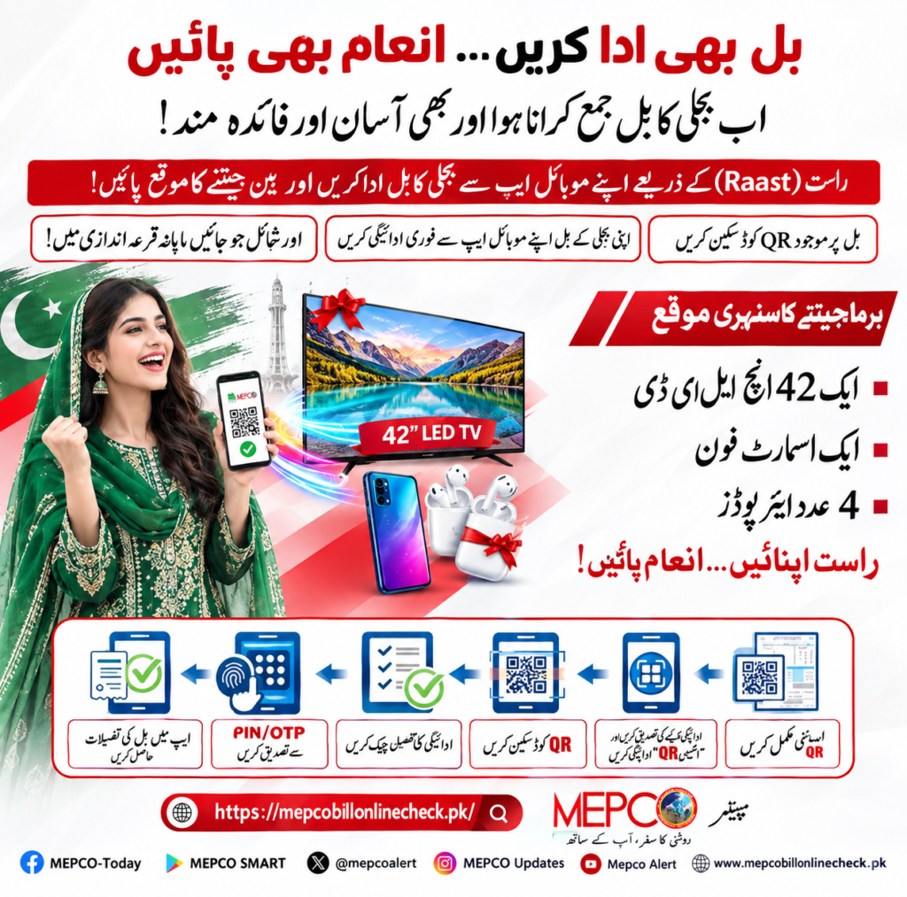 MEPCO Bill Online Check